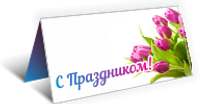 мокап открытки