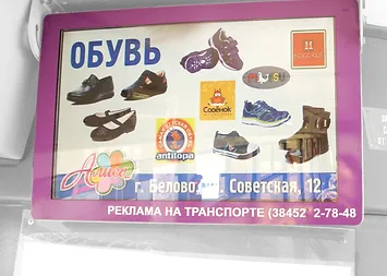 пример рекламы в автобусе
