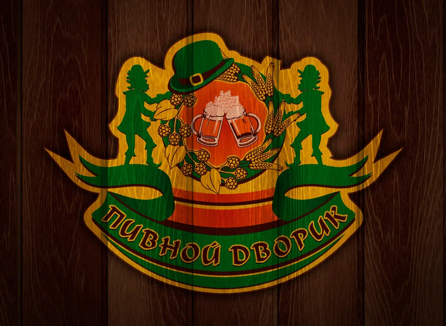 Пивной Дворик Эскиз логотипа