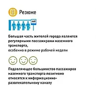 резюме