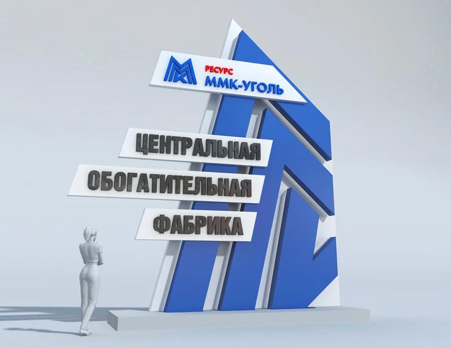 Въездная стелла ЦОФ Визуалицзация