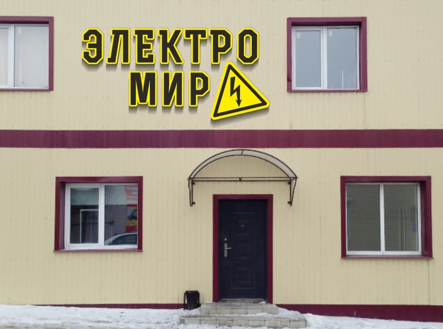 Пивной Дворик Фотопривязка вывески